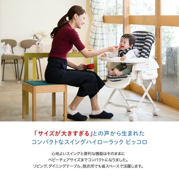 犬山市返礼品ハイアンドローチェアー