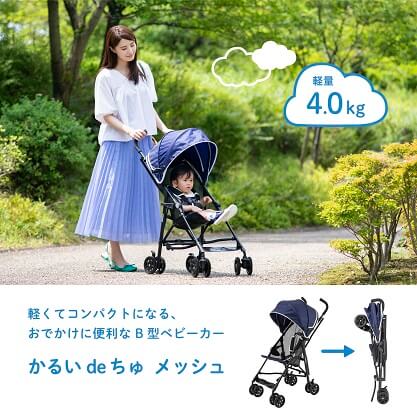 犬山市返礼品軽量ベビーカー
