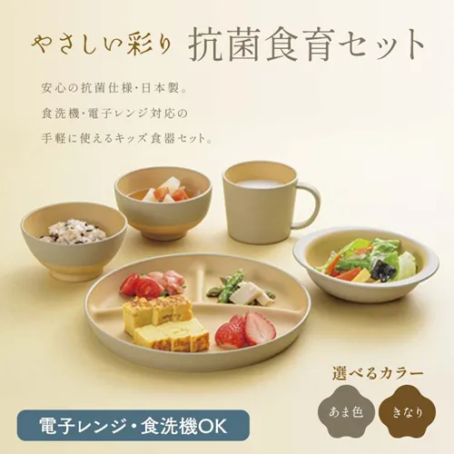 加賀市返礼品食育セット