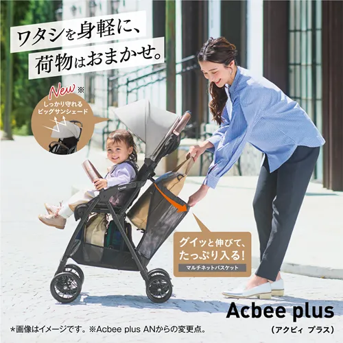 つくばみらい市返礼品Acbee plus AO