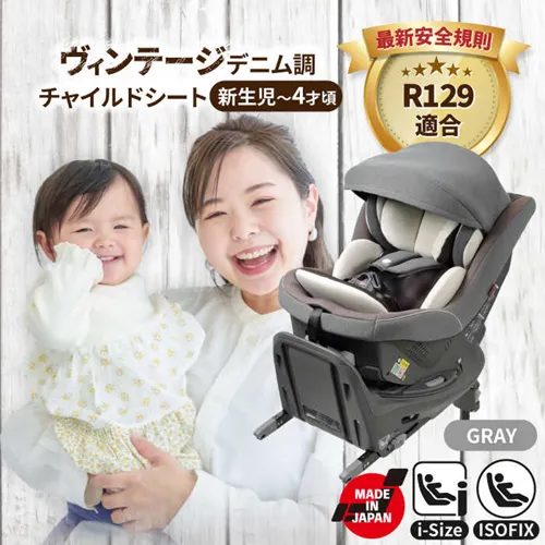 愛西市返礼品ラクールISOFIX