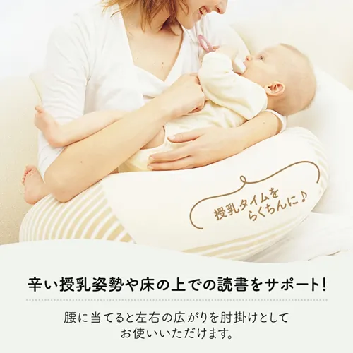 加西市返礼品授乳クッションMOGU