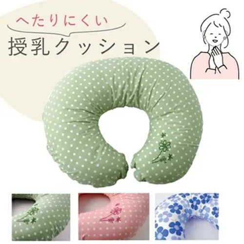 忠岡町返礼品へたりにくい授乳クッション
