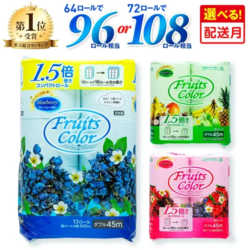 沼津市返礼品フルーツダブルトイレットペーパー