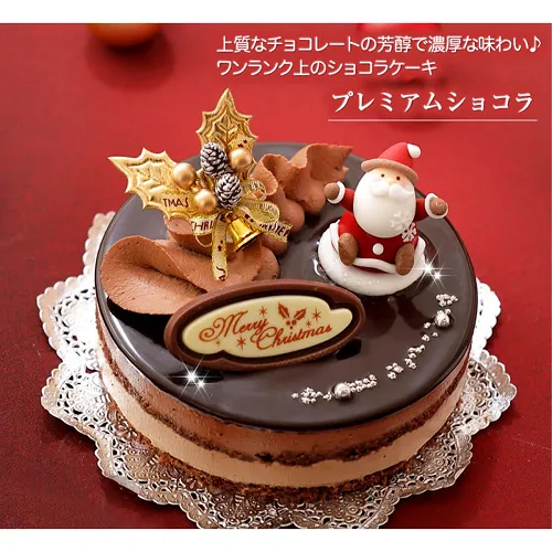 北海道新ひだか町返礼品クリスマスケーキ