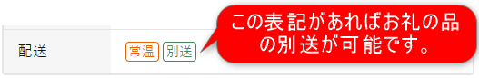 ふるさとチョイスの宛先変更可能かどうか