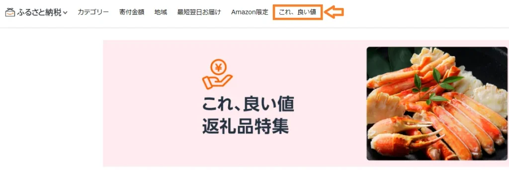 Amazonこれいいね