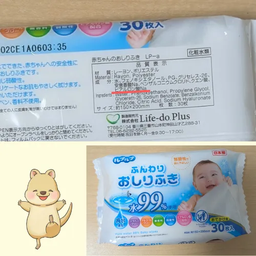 おしりふきのパッケージ