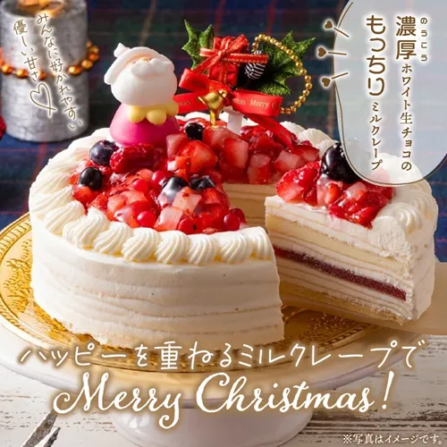 久留米市返礼品ミルクレープクリスマスケーキ